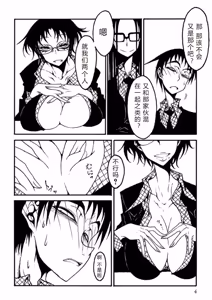 Page 5 of Receptacle after│容器2 - preview thumbnail