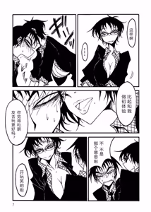 Page 8 of Receptacle after│容器2 - preview thumbnail