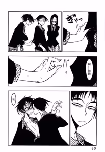 Page 81 of Receptacle after│容器2 - preview thumbnail