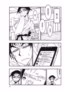 Page 86 of Receptacle after│容器2 - preview thumbnail