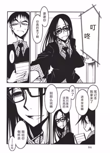 Page 87 of Receptacle after│容器2 - preview thumbnail