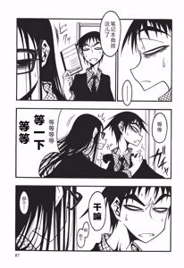 Page 88 of Receptacle after│容器2 - preview thumbnail