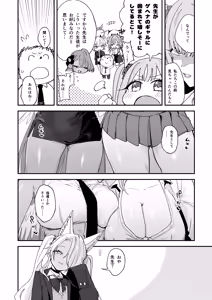 Page 3 of Tea Party ga Ecchi na Gal ni Nacchatta!? - preview thumbnail