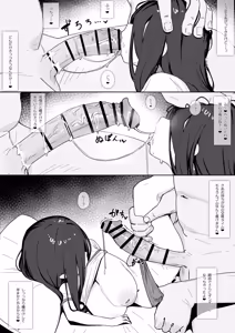 Page 5 of Yuurei Shoujo - preview thumbnail