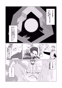 Page 3 of Ransei Eroika - preview thumbnail
