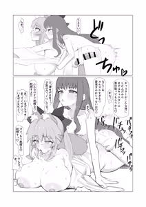 Page 33 of Ransei Eroika - preview thumbnail