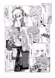 Page 5 of Ransei Eroika - preview thumbnail