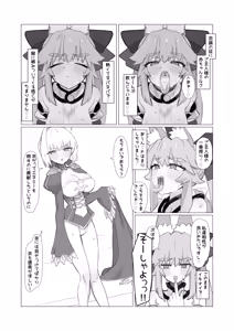Page 8 of Ransei Eroika - preview thumbnail