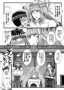 Page 117 of COMIC MILF 2026-08 Vol. 91 - preview thumbnail