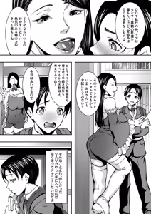 Page 204 of COMIC MILF 2026-08 Vol. 91 - preview thumbnail