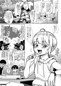 Page 3 of COMIC MILF 2026-08 Vol. 91 - preview thumbnail