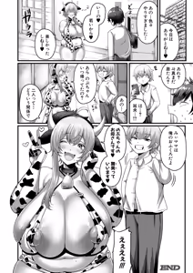 Page 343 of COMIC MILF 2026-08 Vol. 91 - preview thumbnail