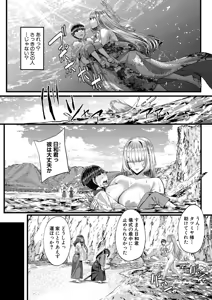 Page 80 of COMIC MILF 2026-08 Vol. 91 - preview thumbnail