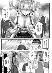 Page 84 of COMIC MILF 2026-08 Vol. 91 - preview thumbnail