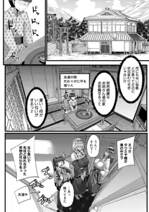 Page 85 of COMIC MILF 2026-08 Vol. 91 - preview thumbnail