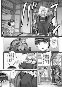 Page 87 of COMIC MILF 2026-08 Vol. 91 - preview thumbnail
