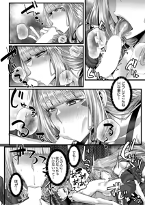 Page 91 of COMIC MILF 2026-08 Vol. 91 - preview thumbnail