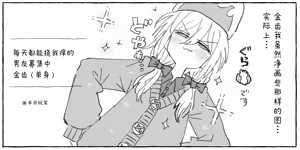 Page 3 of 【金歯】金齿诞生 - preview thumbnail