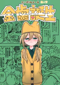 Page 7 of 【金歯】金齿诞生 - preview thumbnail