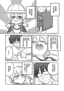 Page 8 of 【金歯】金齿诞生 - preview thumbnail