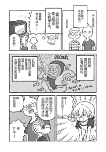 Page 9 of 【金歯】金齿诞生 - preview thumbnail