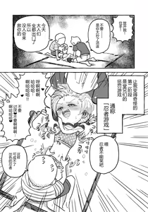 Page 10 of 【金歯】金齿诞生 - preview thumbnail