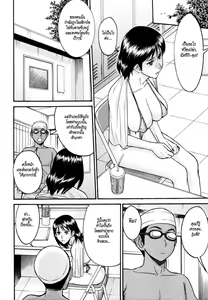 Page 14 of Pool-giwa no Roshutsushi | Poolside Exposure Specialist - preview thumbnail
