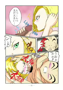 Page 13 of Sourou Krilin Renzoku Shasei Kyousei Ninshin - preview thumbnail