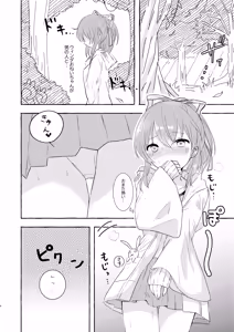Page 3 of Souiu Kaze no Fukimawashi - preview thumbnail