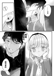 Page 33 of Sonna Ai nara Iranai 3 ~ Alice Nanka ja Nai no ni Tonari no Onii-san ga Alice tte Yonde kite Nanka Kowai~ - preview thumbnail