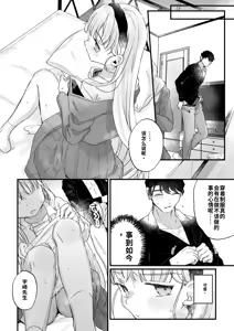Page 40 of Sonna Ai nara Iranai 3 ~ Alice Nanka ja Nai no ni Tonari no Onii-san ga Alice tte Yonde kite Nanka Kowai~ - preview thumbnail