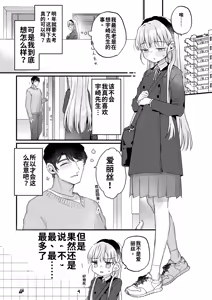 Page 8 of Sonna Ai nara Iranai 3 ~ Alice Nanka ja Nai no ni Tonari no Onii-san ga Alice tte Yonde kite Nanka Kowai~ - preview thumbnail
