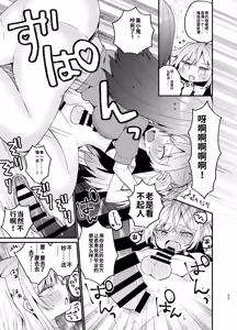 Page 33 of Onee-san ga Josou Danshi o Mechakucha ni suru Hon - preview thumbnail