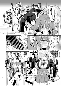 Page 72 of Onee-san ga Josou Danshi o Mechakucha ni suru Hon - preview thumbnail