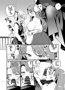 Page 8 of Onee-san ga Josou Danshi o Mechakucha ni suru Hon - preview thumbnail