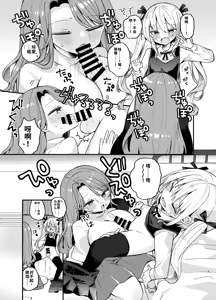 Page 9 of Onee-san ga Josou Danshi o Mechakucha ni suru Hon - preview thumbnail