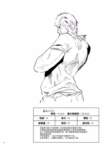 Page 5 of Taima no Haha, Roku Remaster Soushuuhen - preview thumbnail