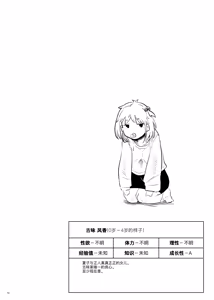 Page 7 of Taima no Haha, Roku Remaster Soushuuhen - preview thumbnail