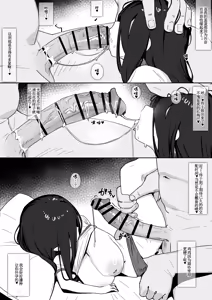Page 5 of Yuurei Shoujo - preview thumbnail