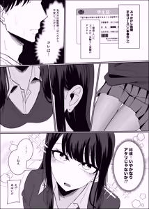 Page 4 of Geneki JK Bukkake Shihoudai Course - preview thumbnail