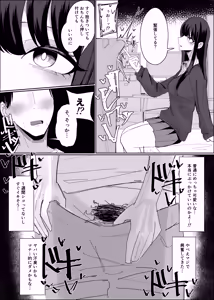 Page 5 of Geneki JK Bukkake Shihoudai Course - preview thumbnail