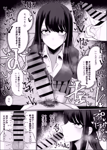 Page 6 of Geneki JK Bukkake Shihoudai Course - preview thumbnail