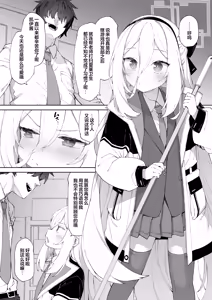 Page 4 of Dakara Itte Masen tte ba!! | 都说了我才没有舒服到高潮啦！！ - preview thumbnail