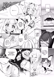 Page 2 of Konya wa Daitan! Nekomimi Cast!! - preview thumbnail
