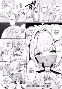 Page 24 of Konya wa Daitan! Nekomimi Cast!! - preview thumbnail