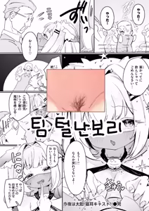 Page 25 of Konya wa Daitan! Nekomimi Cast!! - preview thumbnail