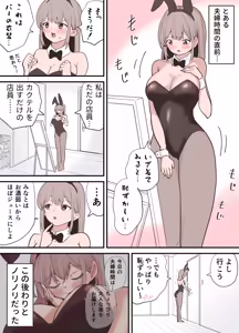 Page 102 of raon | Aamamiya Mtsune |Niizuma Chan|| Cosplay Shite Tanoshimu Fuufu - preview thumbnail