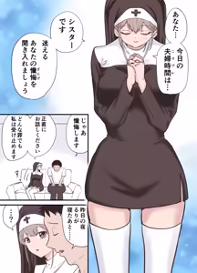 Page 105 of raon | Aamamiya Mtsune |Niizuma Chan|| Cosplay Shite Tanoshimu Fuufu - preview thumbnail
