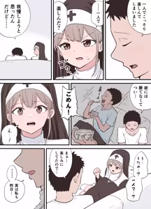 Page 106 of raon | Aamamiya Mtsune |Niizuma Chan|| Cosplay Shite Tanoshimu Fuufu - preview thumbnail