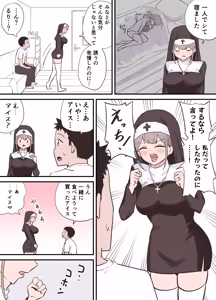 Page 107 of raon | Aamamiya Mtsune |Niizuma Chan|| Cosplay Shite Tanoshimu Fuufu - preview thumbnail